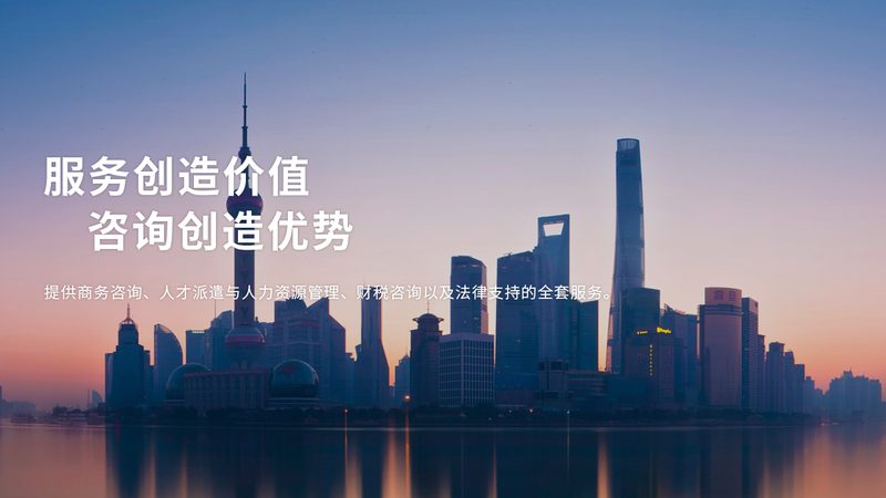 企业管理咨询批发参数规格，你了解多少？**